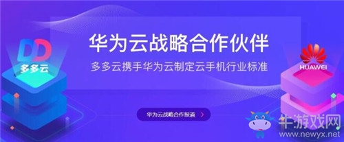 夸張流暢性能堪比真手機 上手多多云手機“云”評測