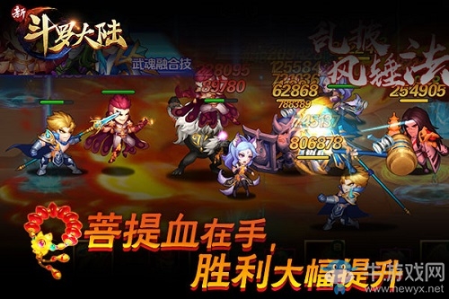 神級治療暗器 《新斗羅大陸》菩提血登場