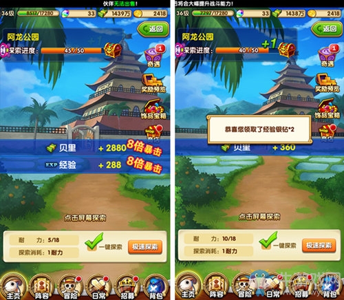 懶人升級(jí)必備！《航海王強(qiáng)者之路》探索有奇遇