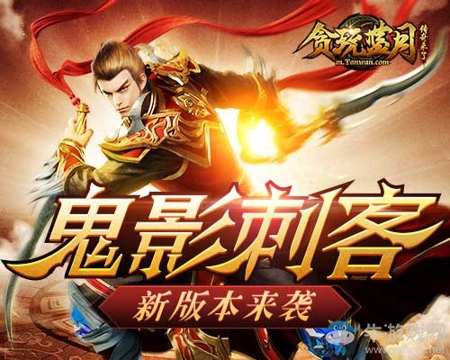 古天樂(lè)迷上鬼影刺客?貪玩藍(lán)月又出新版本!