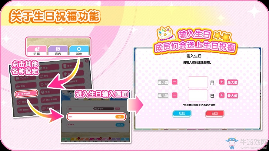 《Love Live! 學(xué)園偶像祭》6.3版本更新 七大活動(dòng)登場(chǎng)