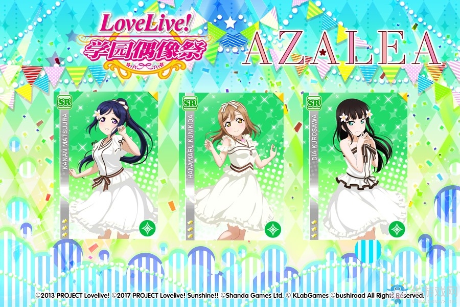 《Love Live! 學(xué)園偶像祭》6.3版本更新 七大活動(dòng)登場(chǎng)