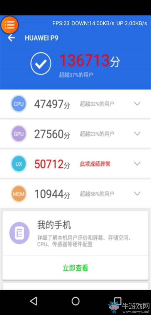 夸張流暢性能堪比真手機 上手多多云手機“云”評測