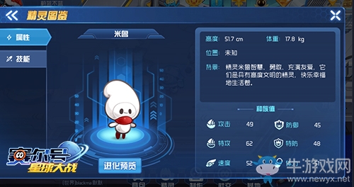 共建圣誕樹 《賽爾號星球大戰(zhàn)》新精靈米魯獲取攻略