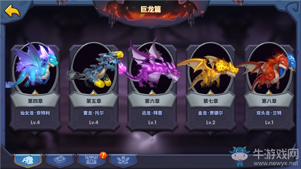 今日預下載《領主大亂斗》高顏值巨龍大曝光