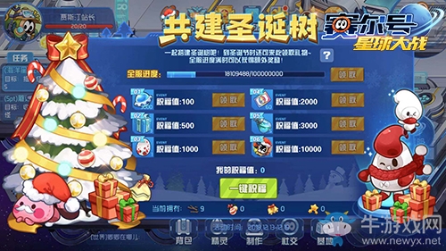 共建圣誕樹 《賽爾號星球大戰(zhàn)》新精靈米魯獲取攻略