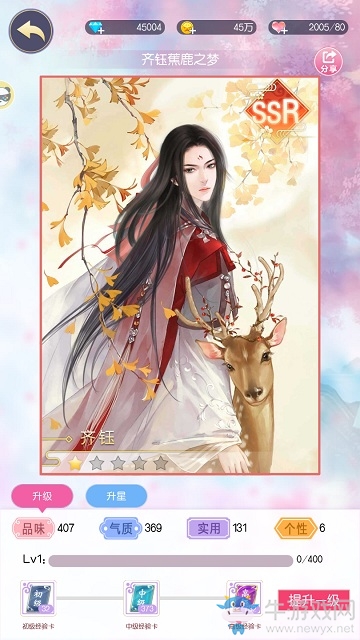 像霧像雨又像風《錦繡奇緣》立繪鑒賞