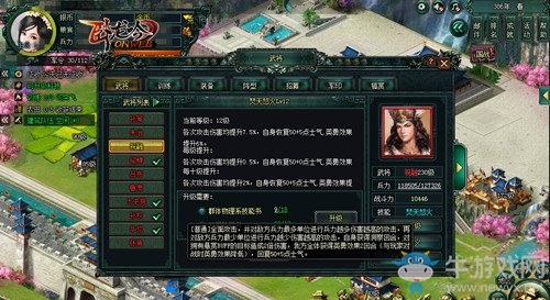 游奇《臥龍吟》武將搭配有奇效，團隊榮耀共維護