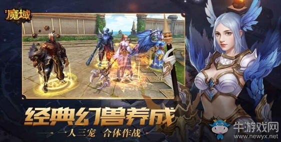 【手游開測表】風(fēng)暴魔域：端游授權(quán)魔域IP手游大作12.17-12.23