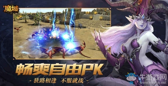 【手游開測表】風(fēng)暴魔域：端游授權(quán)魔域IP手游大作12.17-12.23