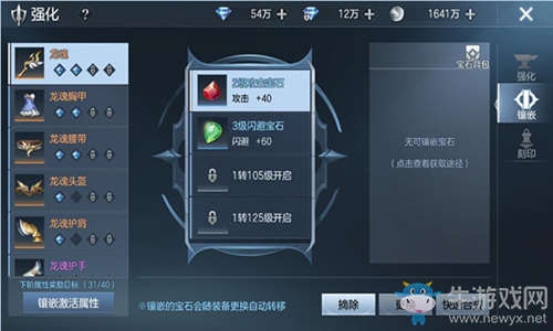 讓你的裝備戰(zhàn)力飆升，《封龍戰(zhàn)紀(jì)》強化系統(tǒng)
