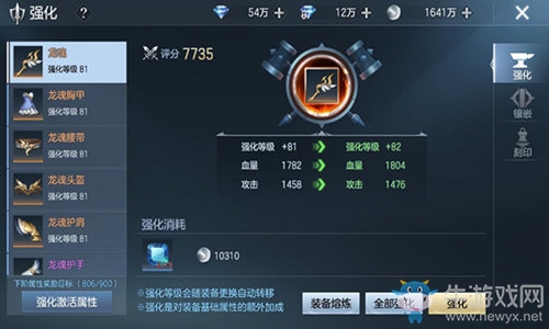讓你的裝備戰(zhàn)力飆升，《封龍戰(zhàn)紀(jì)》強化系統(tǒng)