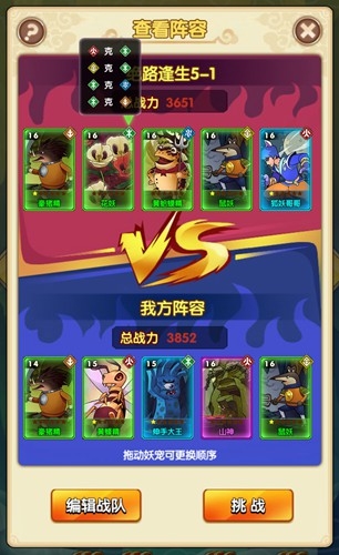 萬(wàn)物相生相克 《新葫蘆娃》里的陰陽(yáng)五行