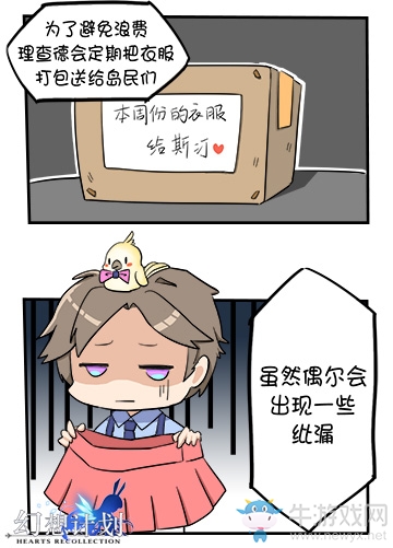 男裝?女裝!《幻想計(jì)劃》首席設(shè)計(jì)師采訪實(shí)錄