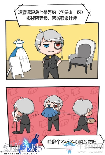 男裝?女裝!《幻想計(jì)劃》首席設(shè)計(jì)師采訪實(shí)錄