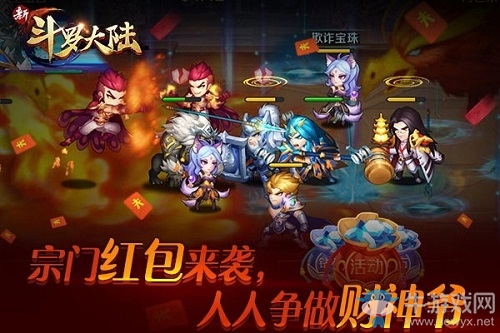 史萊克七怪強(qiáng)抱團(tuán) 《新斗羅大陸》宗門福袋玩法上線