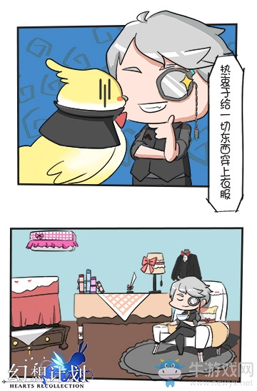 男裝?女裝!《幻想計(jì)劃》首席設(shè)計(jì)師采訪實(shí)錄