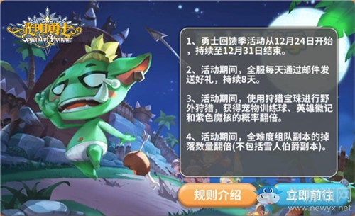 萌寵集結(jié) 《光明勇士》全新版本來襲