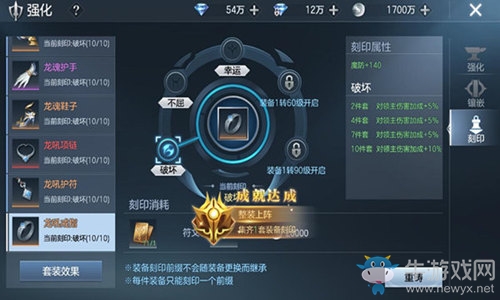 讓你的裝備戰(zhàn)力飆升，《封龍戰(zhàn)紀(jì)》強化系統(tǒng)