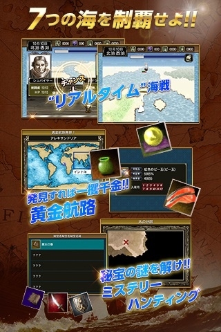 NDS版完整移植 《大航海時(shí)代IV》手游今日推出