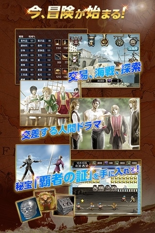NDS版完整移植 《大航海時(shí)代IV》手游今日推出
