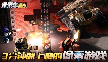 【手游我知道】體驗像素車的激情碰撞——像素車：超改
