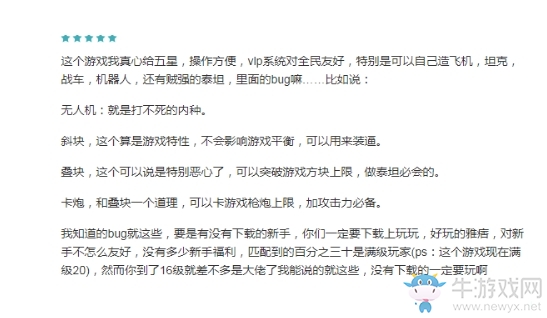 【手游我知道】體驗像素車的激情碰撞——像素車：超改