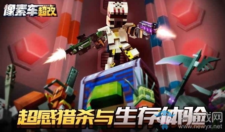 【手游我知道】體驗像素車的激情碰撞——像素車：超改