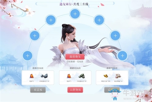 仙游四海 情系三生！《三生三世十里桃花》手游全平臺預約今日開啟