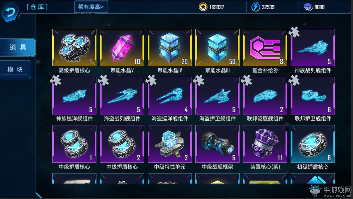 《銀河掠奪者》戰(zhàn)艦黑科技 助你制霸星際