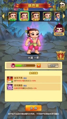 我們不一樣 《新葫蘆娃》七兄弟后浪推前浪