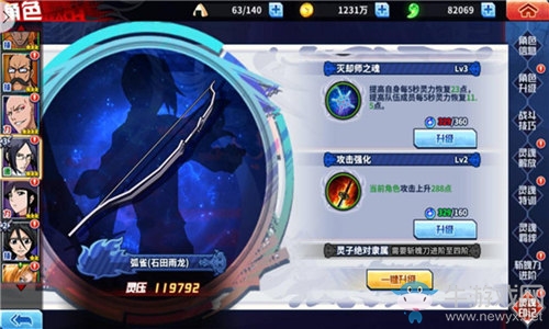 《境界-死神激斗》攻略，魂之熱斗陣容推薦