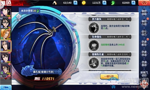 《境界-死神激斗》攻略，魂之熱斗陣容推薦