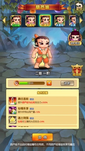 我們不一樣 《新葫蘆娃》七兄弟后浪推前浪