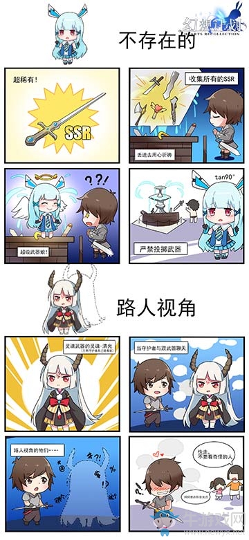 你好，我是《幻想計劃》的守護者