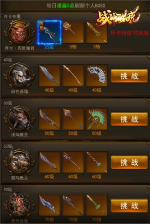 極限能力擴(kuò)張 《戰(zhàn)神破曉》挑戰(zhàn)個(gè)人BOSS