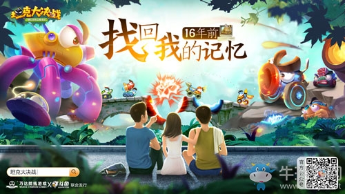 《坦克大決戰(zhàn)》發(fā)布情懷視頻預(yù)告 明日開啟安卓計費刪檔測試