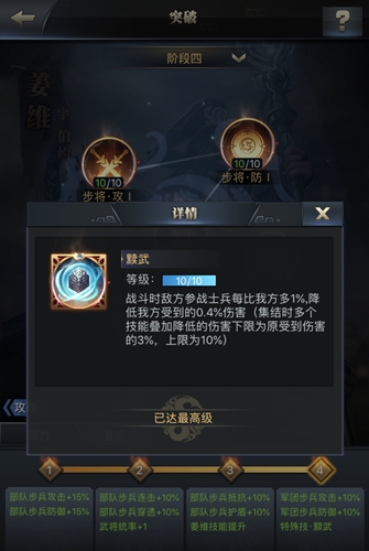 智勇雙全步兵將 《三國(guó)群英傳：霸王之業(yè)》姜維突破參上