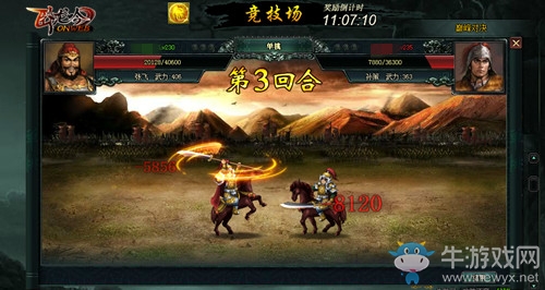 競技場試綜合實力，游奇《臥龍吟》看英雄決斗