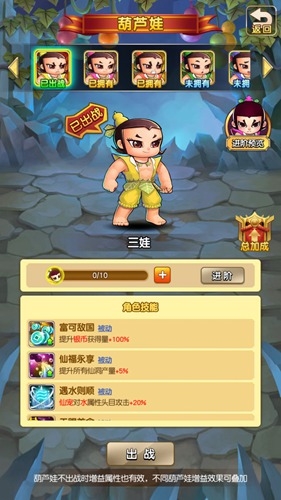 我們不一樣 《新葫蘆娃》七兄弟后浪推前浪
