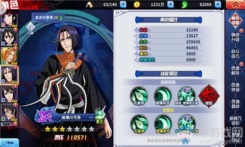 《境界-死神激斗》攻略，魂之熱斗陣容推薦