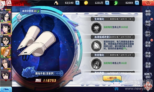 《境界-死神激斗》攻略，魂之熱斗陣容推薦