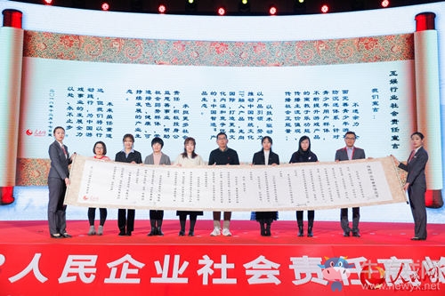 社會(huì)責(zé)任宣言在京發(fā)布 邊鋒網(wǎng)絡(luò)致敬公益力量