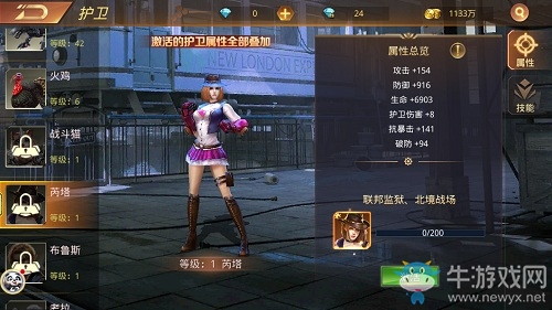 盤點《末日撕裂者》又萌又暴力的護衛