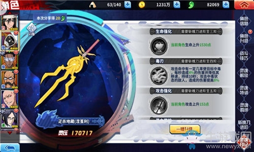 《境界-死神激斗》攻略，魂之熱斗陣容推薦