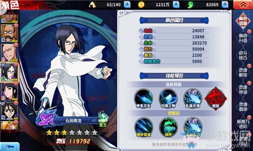 《境界-死神激斗》攻略，魂之熱斗陣容推薦