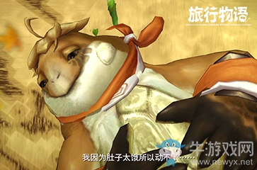 異世界冒險MMORPG手游《旅行物語》，國服預(yù)約人數(shù)突破20萬