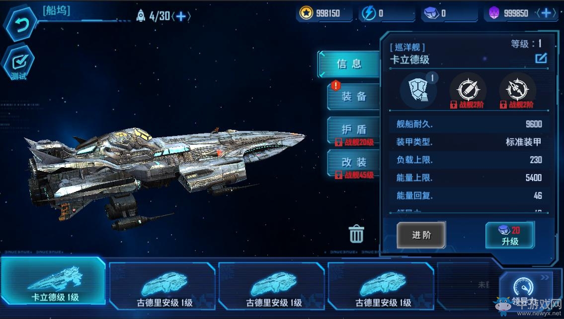 《銀河掠奪者》戰(zhàn)艦黑科技 助你制霸星際