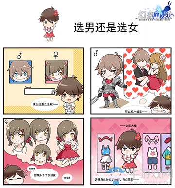 你好，我是《幻想計劃》的守護者