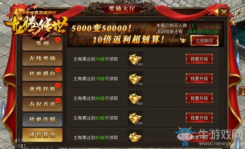 看到龍騰傳世新區(qū)活動后，陳小春放棄百萬戰(zhàn)力舊號轉區(qū)